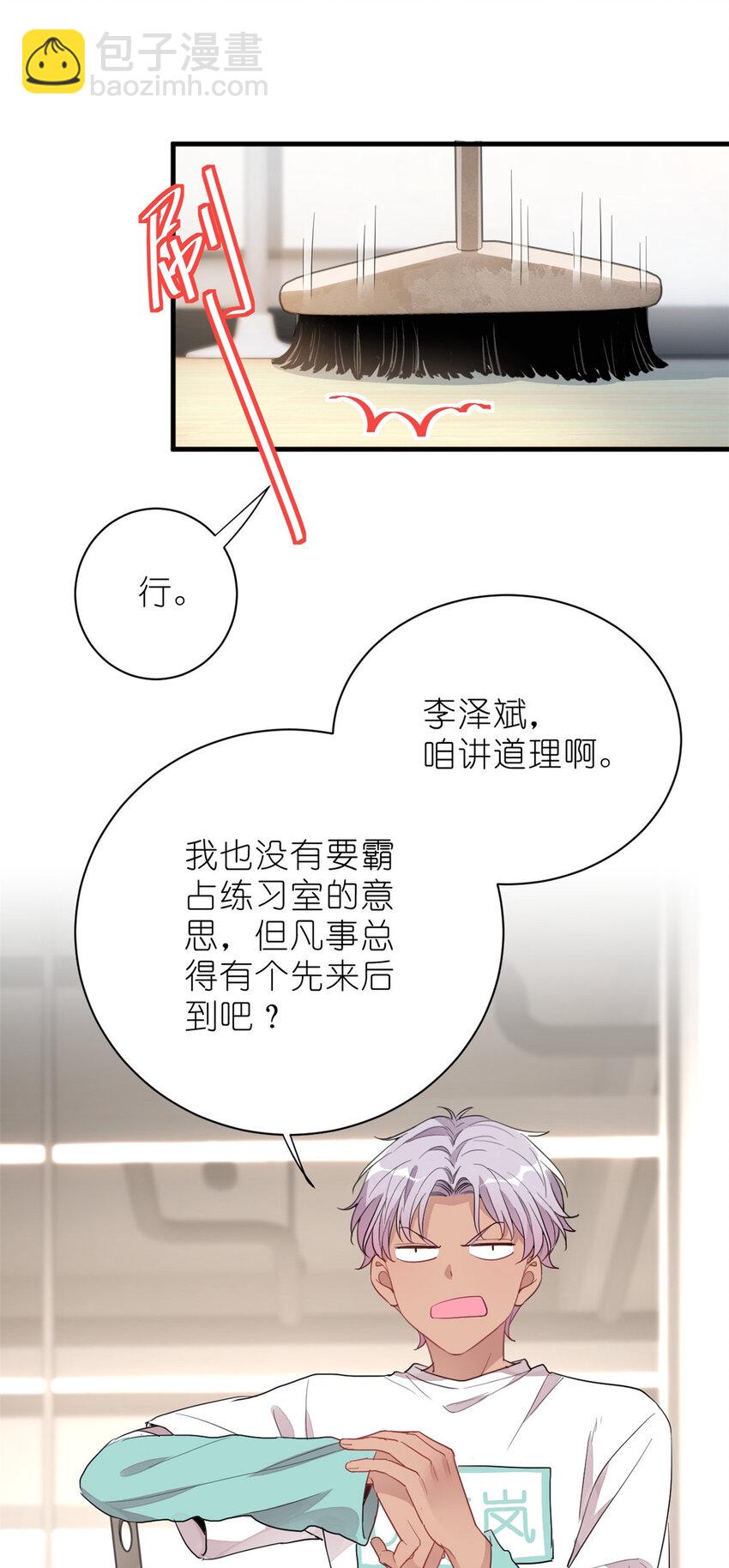 《练习生从徒手噼砖开始》013 练舞练武傻傻分不清楚 第38页