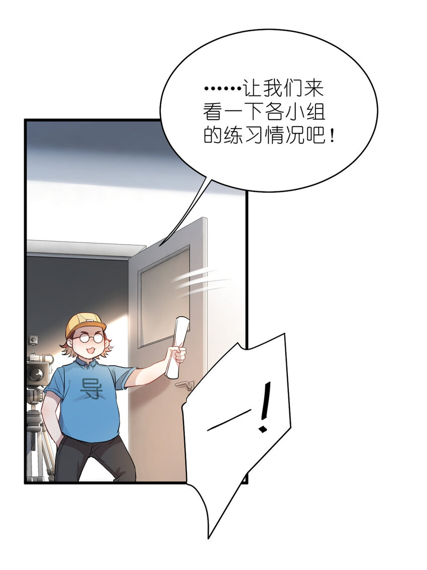 《练习生从徒手噼砖开始》013 练舞练武傻傻分不清楚 第3页