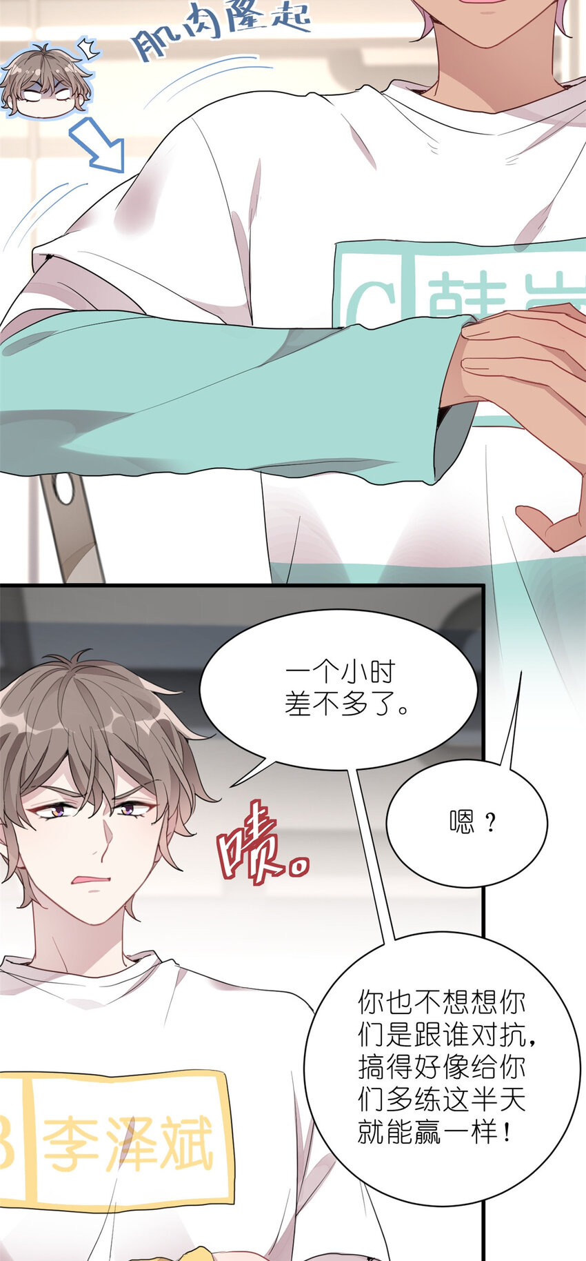 《练习生从徒手噼砖开始》013 练舞练武傻傻分不清楚 第40页