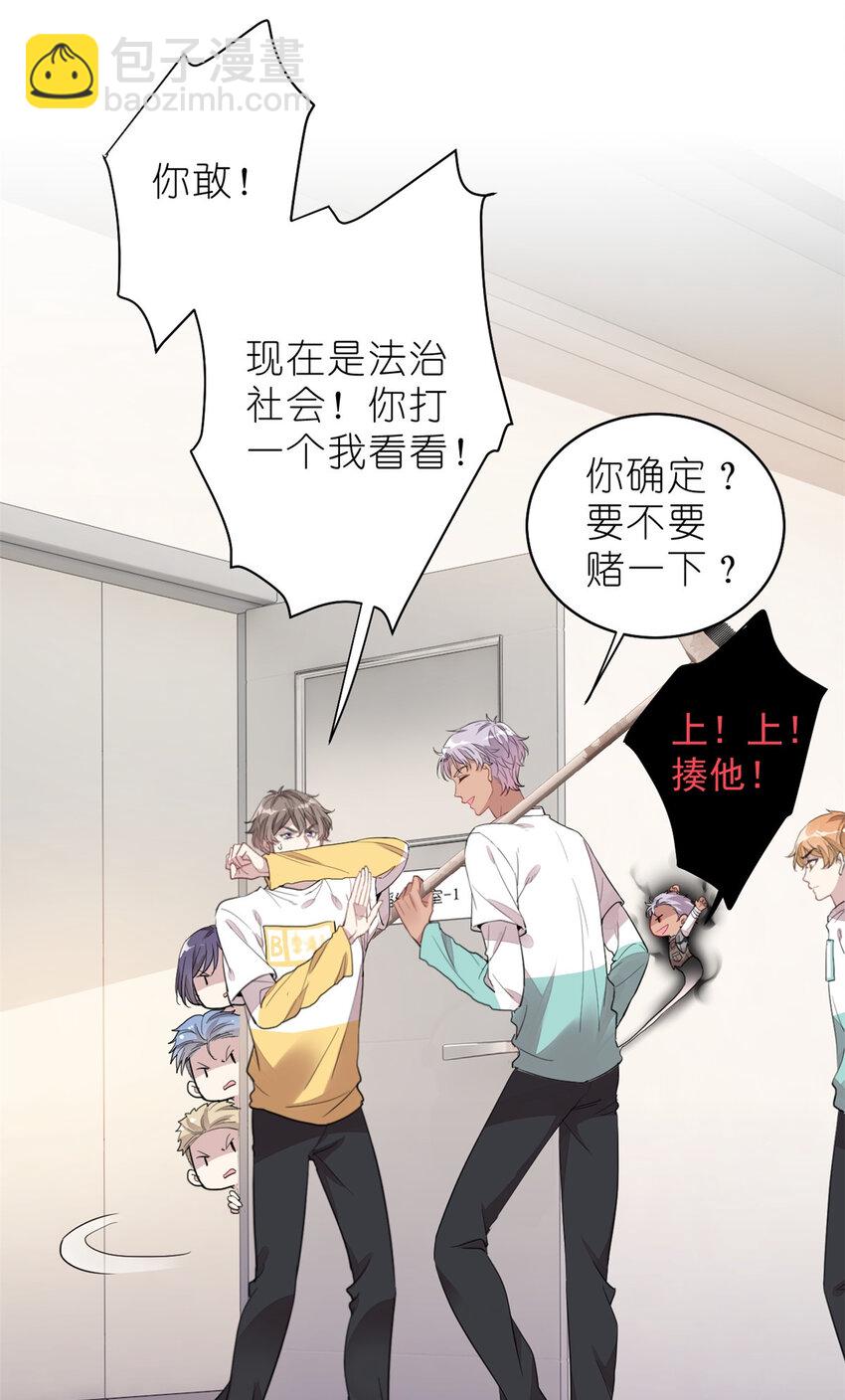 《练习生从徒手噼砖开始》013 练舞练武傻傻分不清楚 第42页
