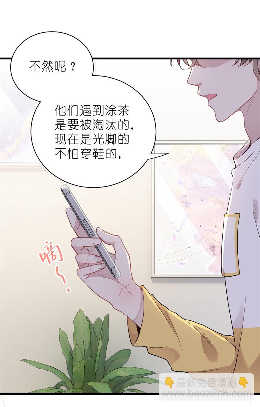 《练习生从徒手噼砖开始》013 练舞练武傻傻分不清楚 第49页
