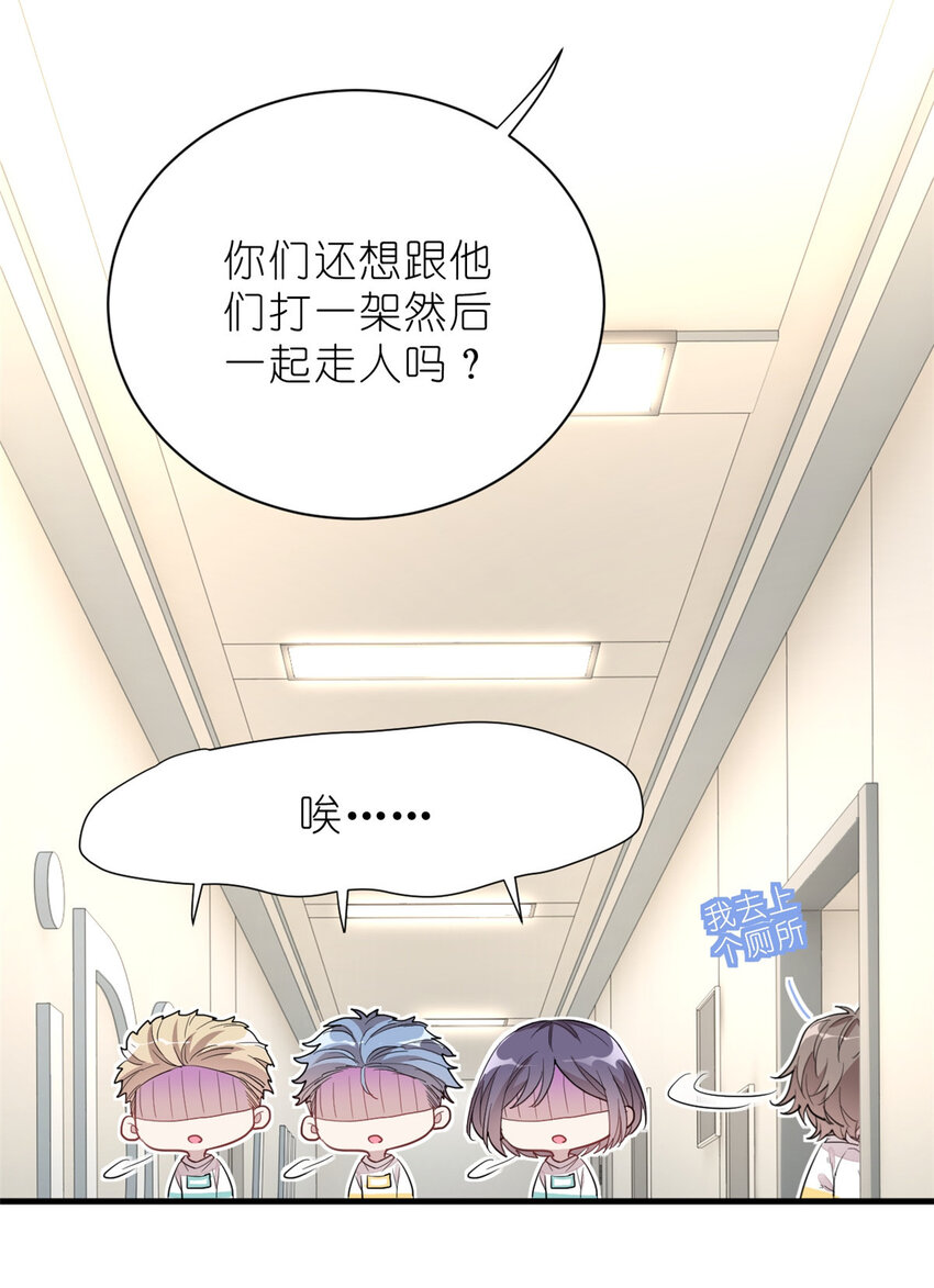 《练习生从徒手噼砖开始》013 练舞练武傻傻分不清楚 第50页