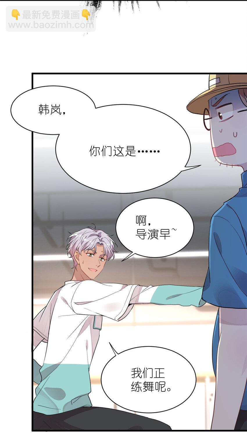 《练习生从徒手噼砖开始》013 练舞练武傻傻分不清楚 第6页