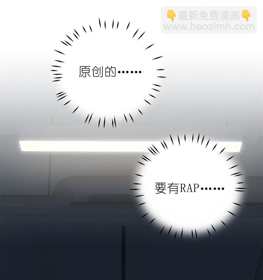 《练习生从徒手噼砖开始》012 另辟蹊径，出奇制胜 第16页