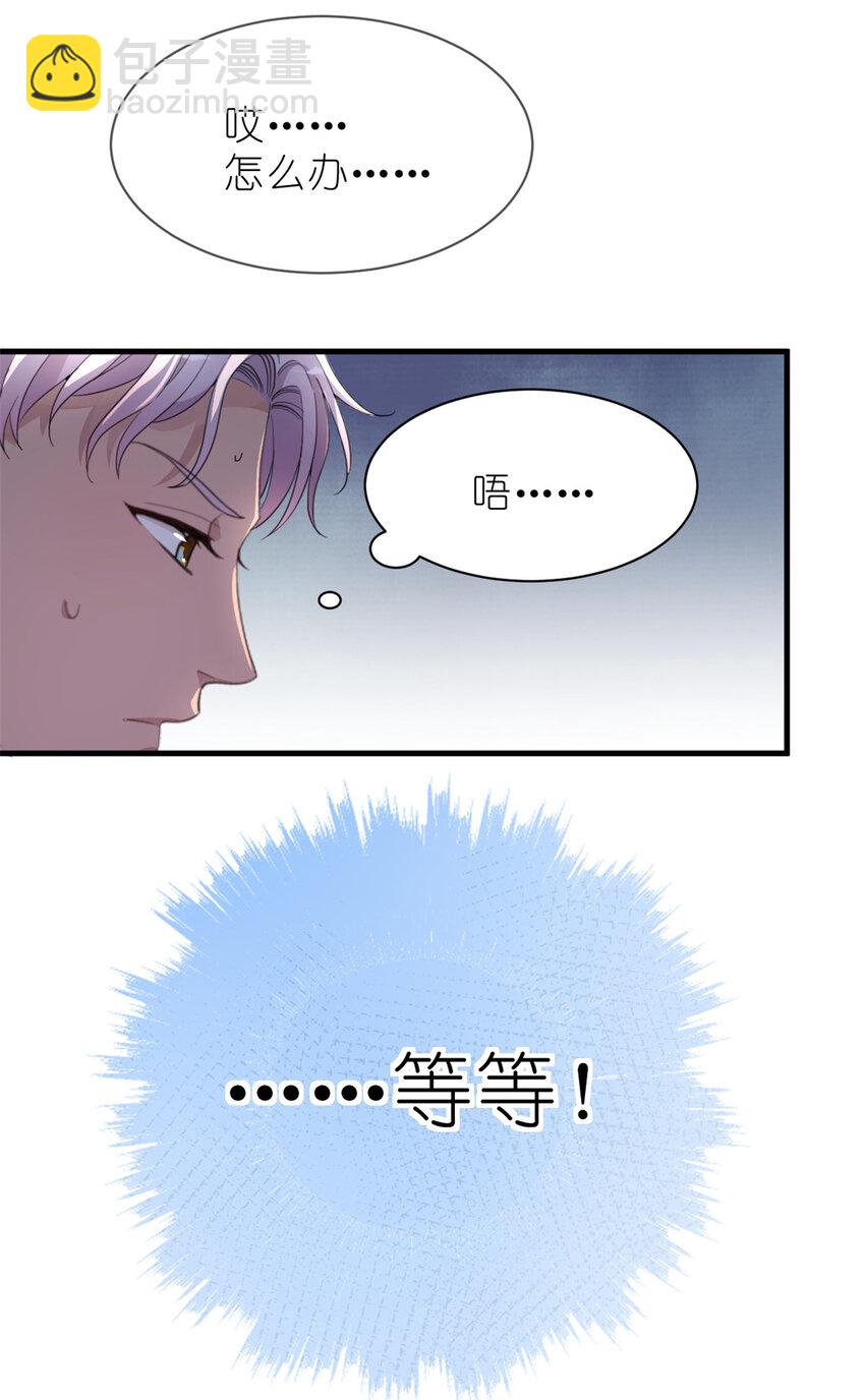 《练习生从徒手噼砖开始》012 另辟蹊径，出奇制胜 第19页