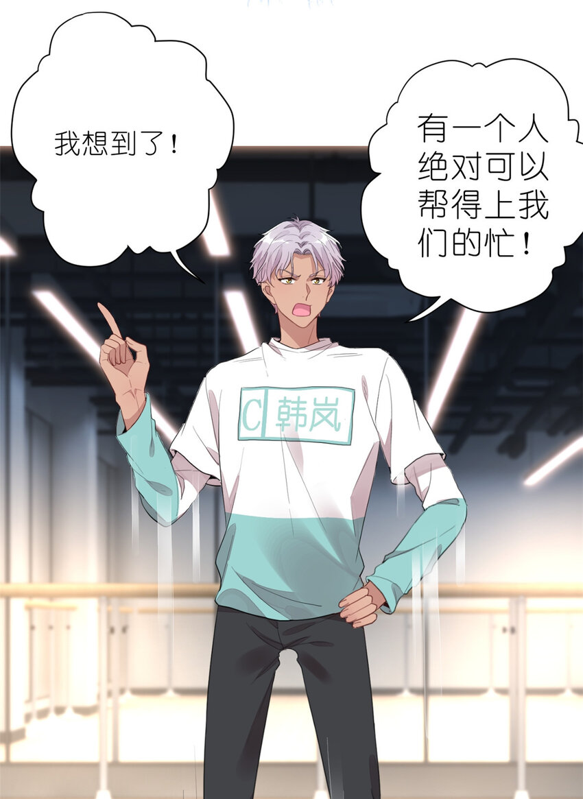 《练习生从徒手噼砖开始》012 另辟蹊径，出奇制胜 第20页