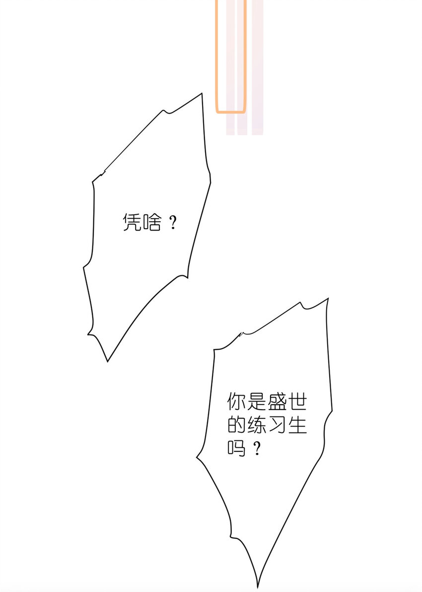《练习生从徒手噼砖开始》012 另辟蹊径，出奇制胜 第23页