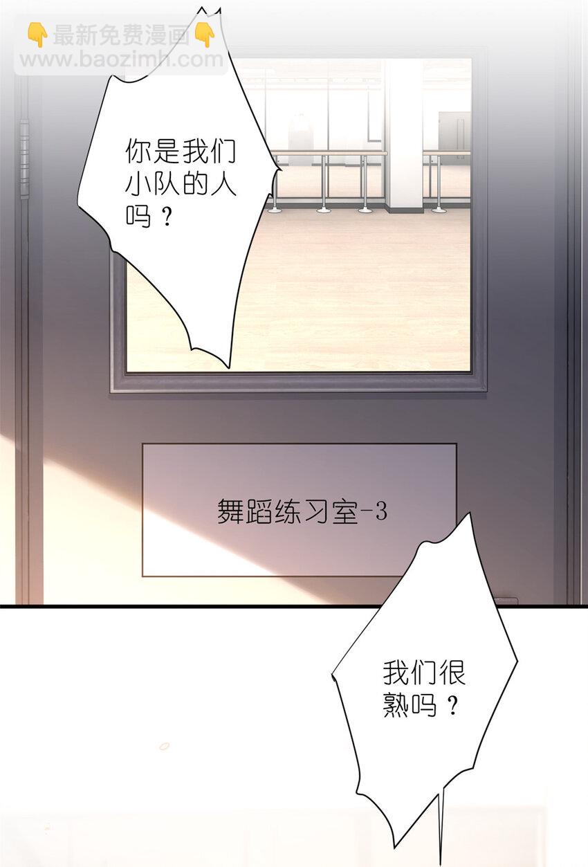 《练习生从徒手噼砖开始》012 另辟蹊径，出奇制胜 第24页