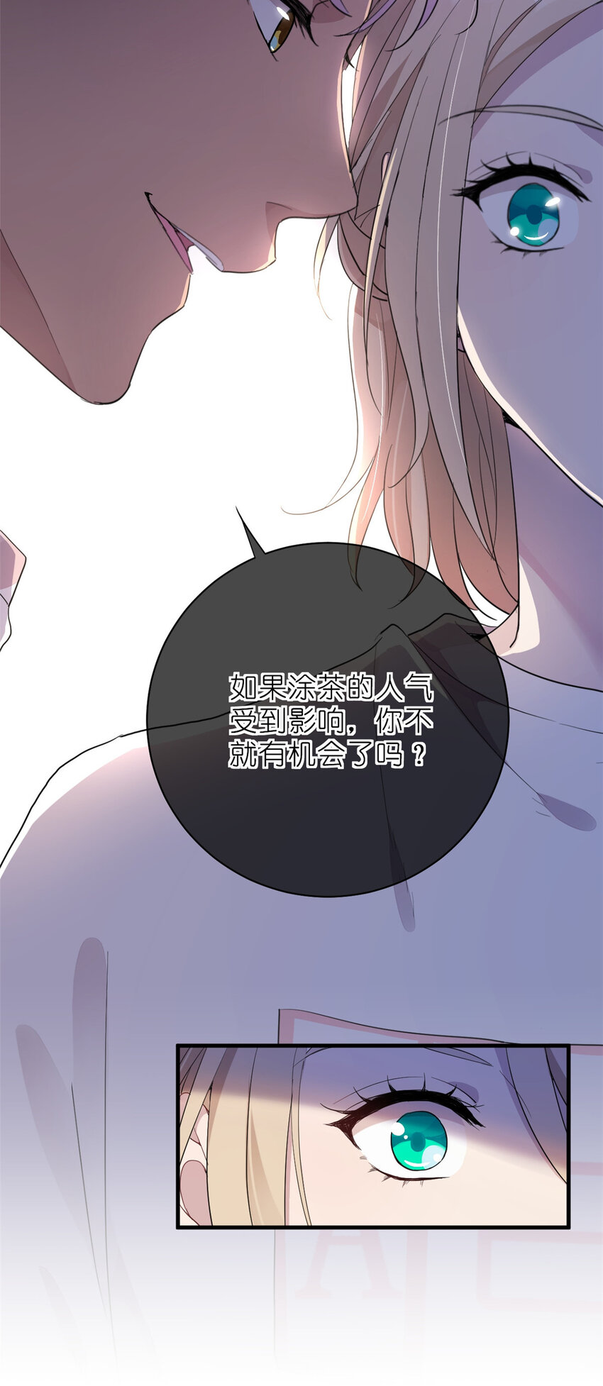 《练习生从徒手噼砖开始》012 另辟蹊径，出奇制胜 第29页