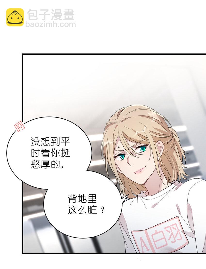 《练习生从徒手噼砖开始》012 另辟蹊径，出奇制胜 第30页