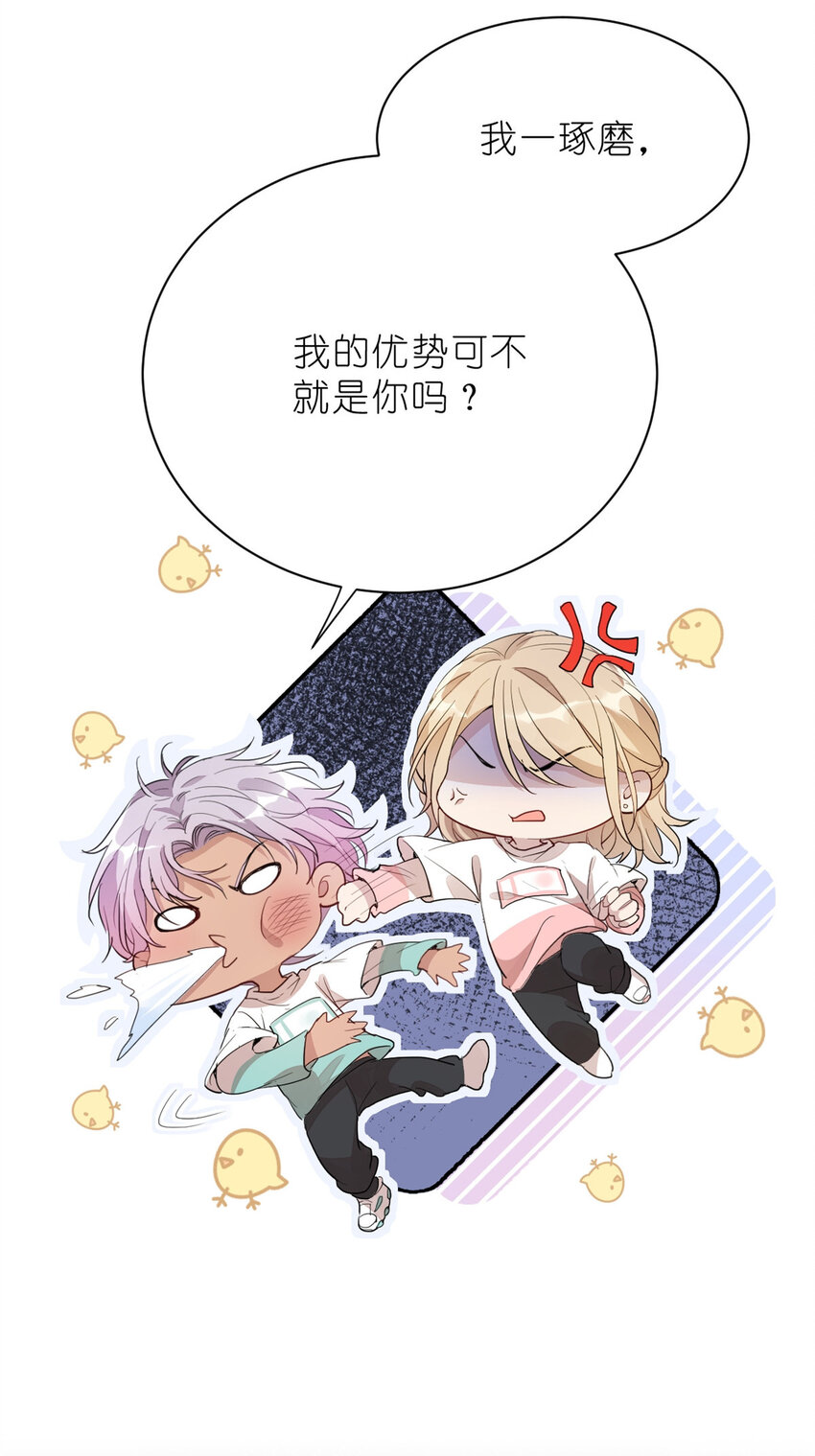 《练习生从徒手噼砖开始》012 另辟蹊径，出奇制胜 第38页