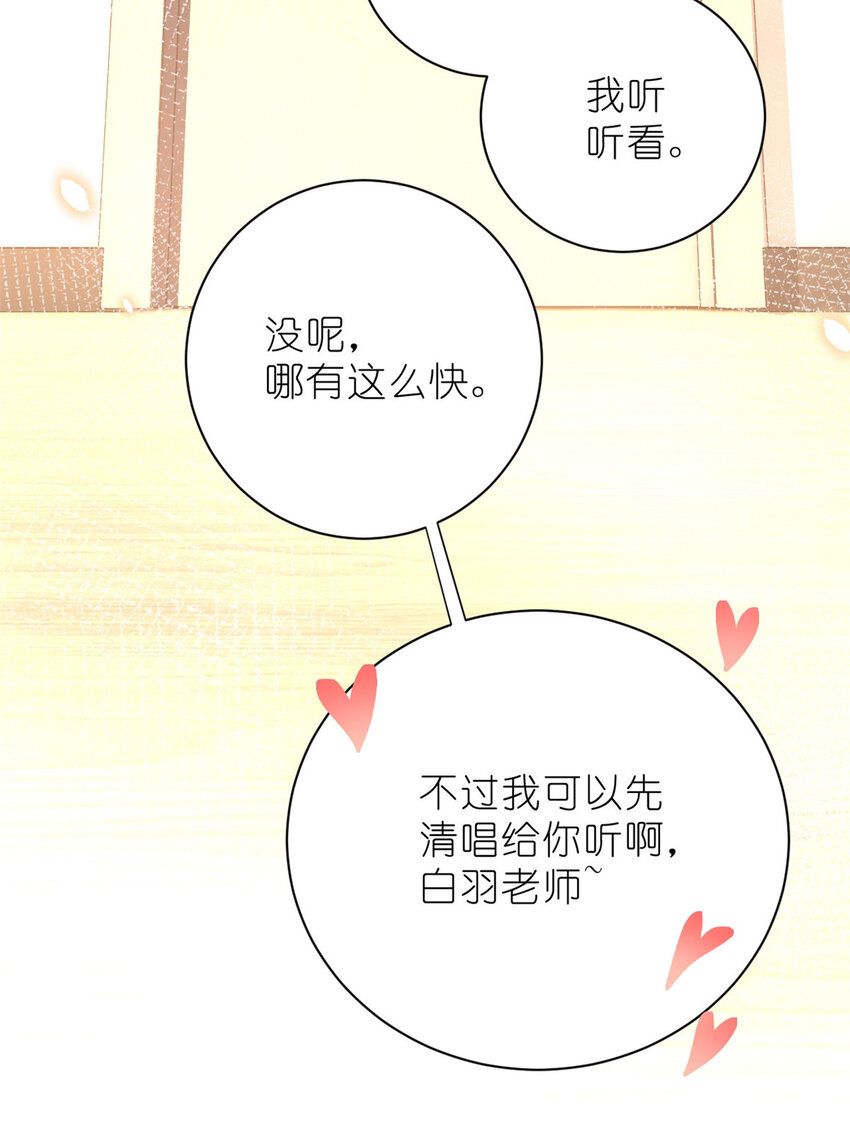 《练习生从徒手噼砖开始》012 另辟蹊径，出奇制胜 第40页