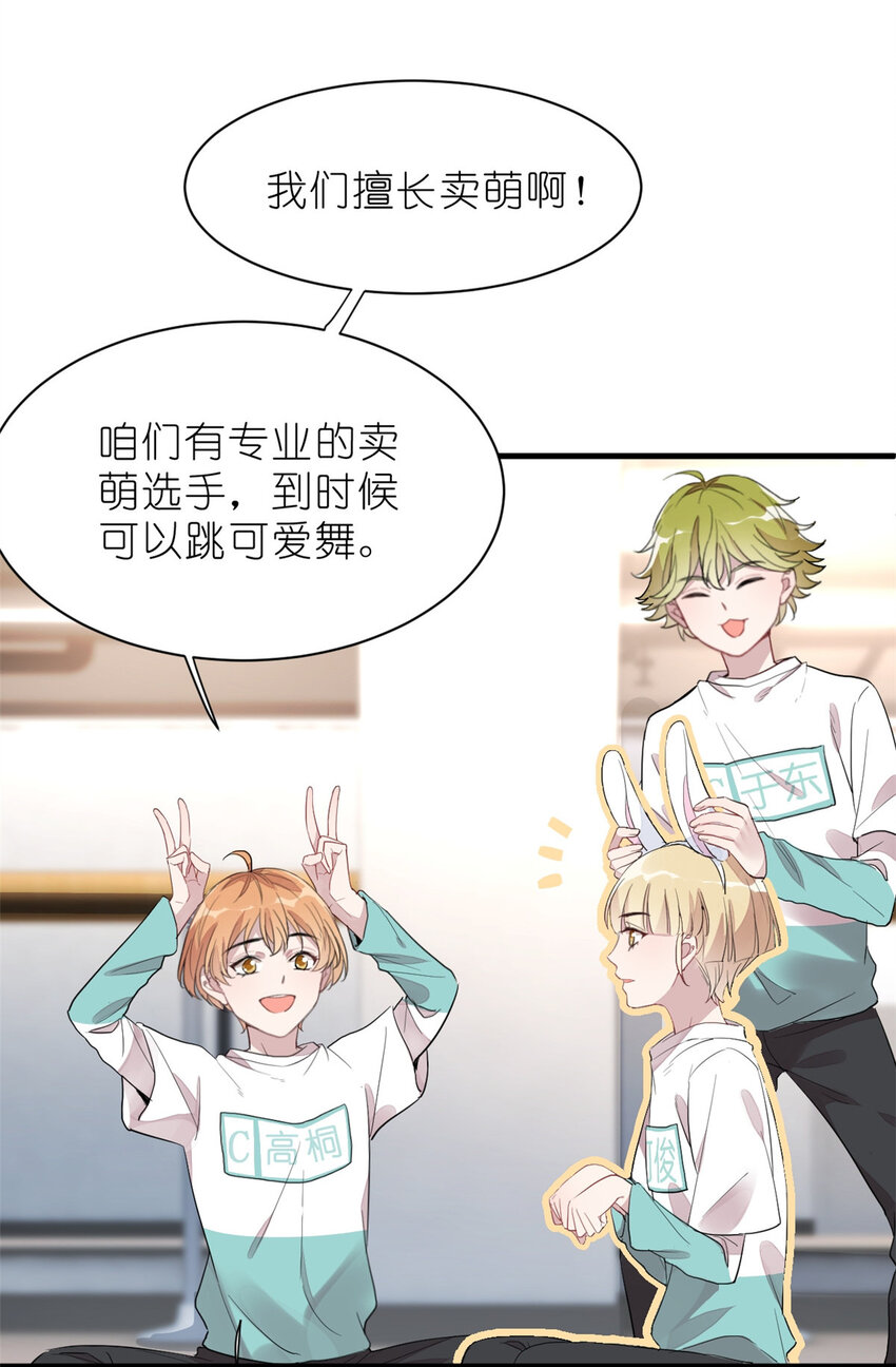 《练习生从徒手噼砖开始》012 另辟蹊径，出奇制胜 第7页