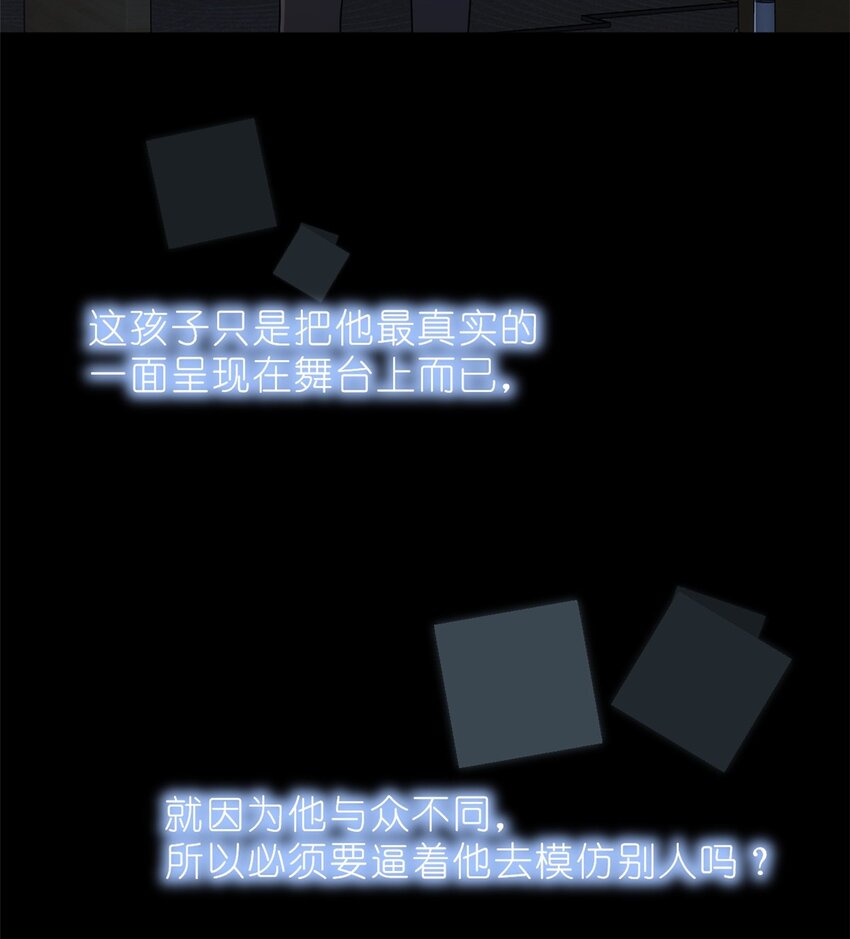 《练习生从徒手噼砖开始》014 韩岚家庭背景曝光 第15页