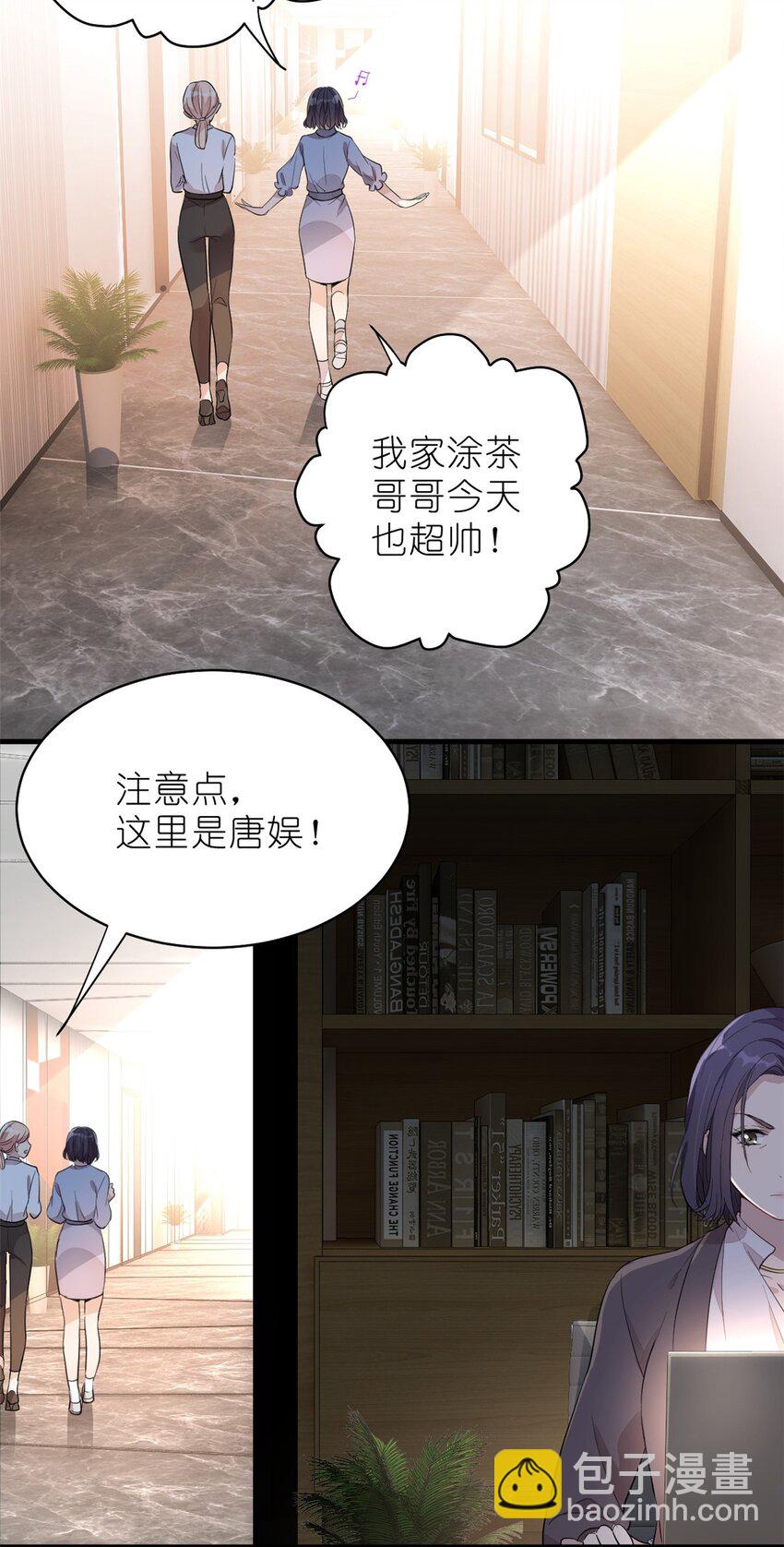《练习生从徒手噼砖开始》014 韩岚家庭背景曝光 第3页