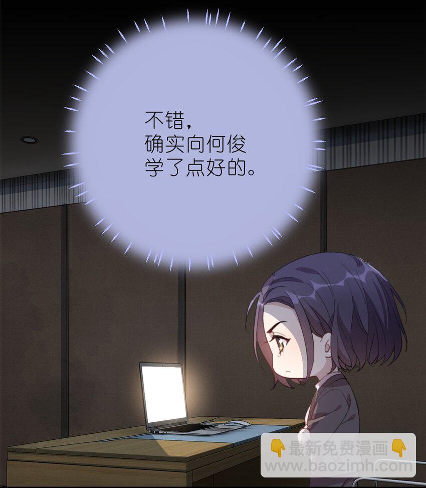 《练习生从徒手噼砖开始》014 韩岚家庭背景曝光 第7页