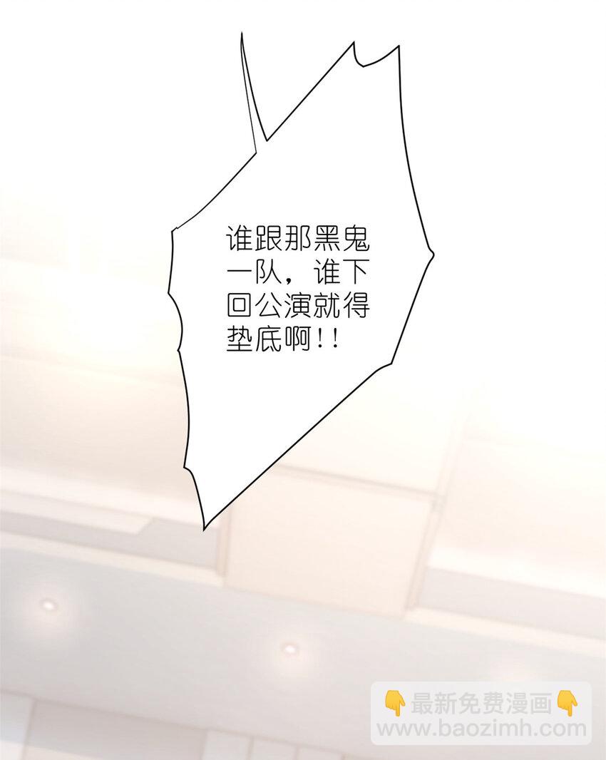 《练习生从徒手噼砖开始》011 吊车尾战队 第11页
