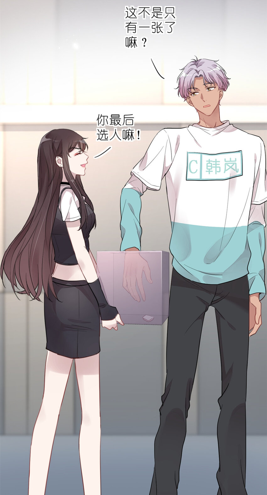 《练习生从徒手噼砖开始》011 吊车尾战队 第31页
