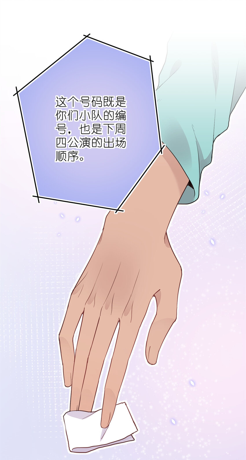 《练习生从徒手噼砖开始》011 吊车尾战队 第32页