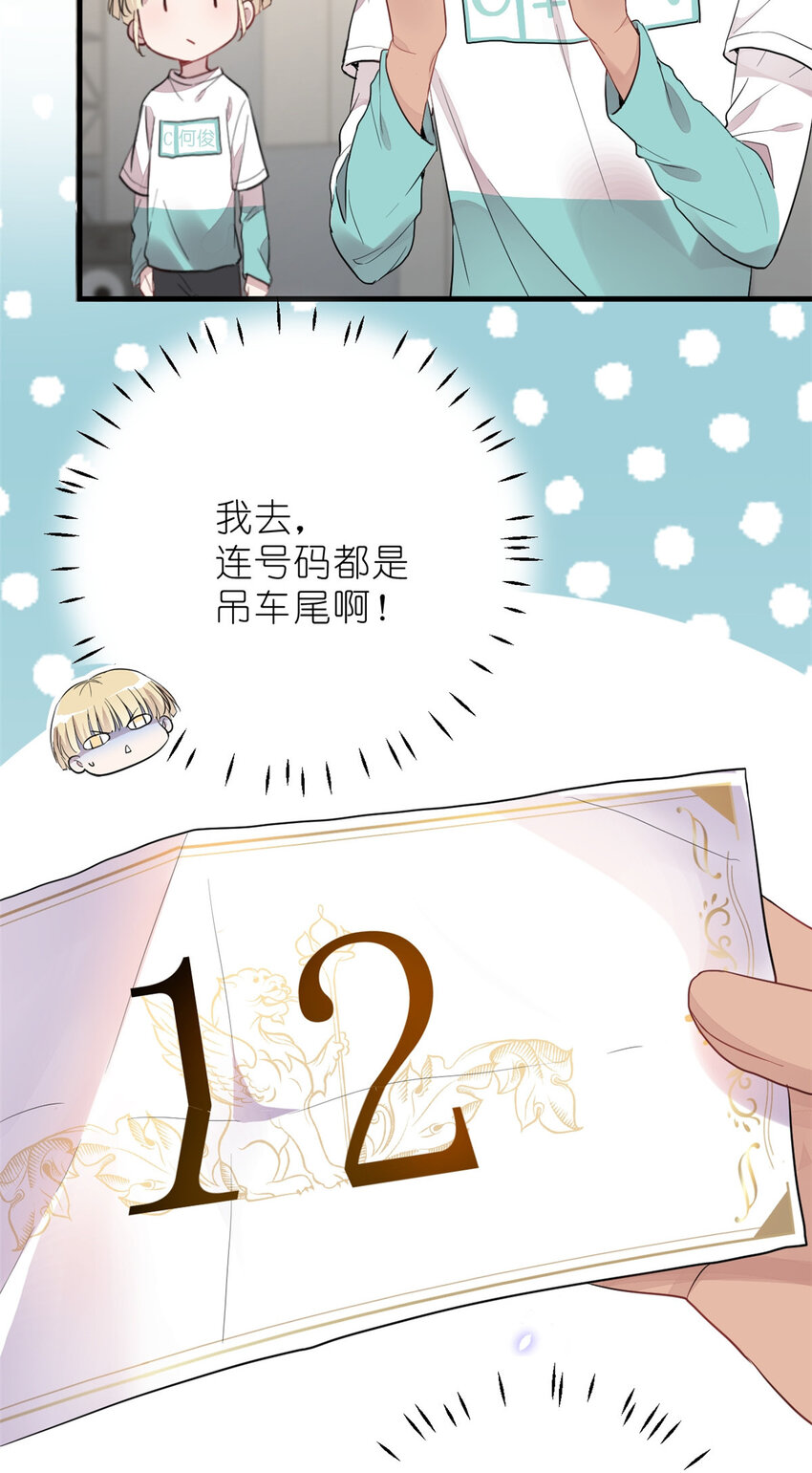 《练习生从徒手噼砖开始》011 吊车尾战队 第34页