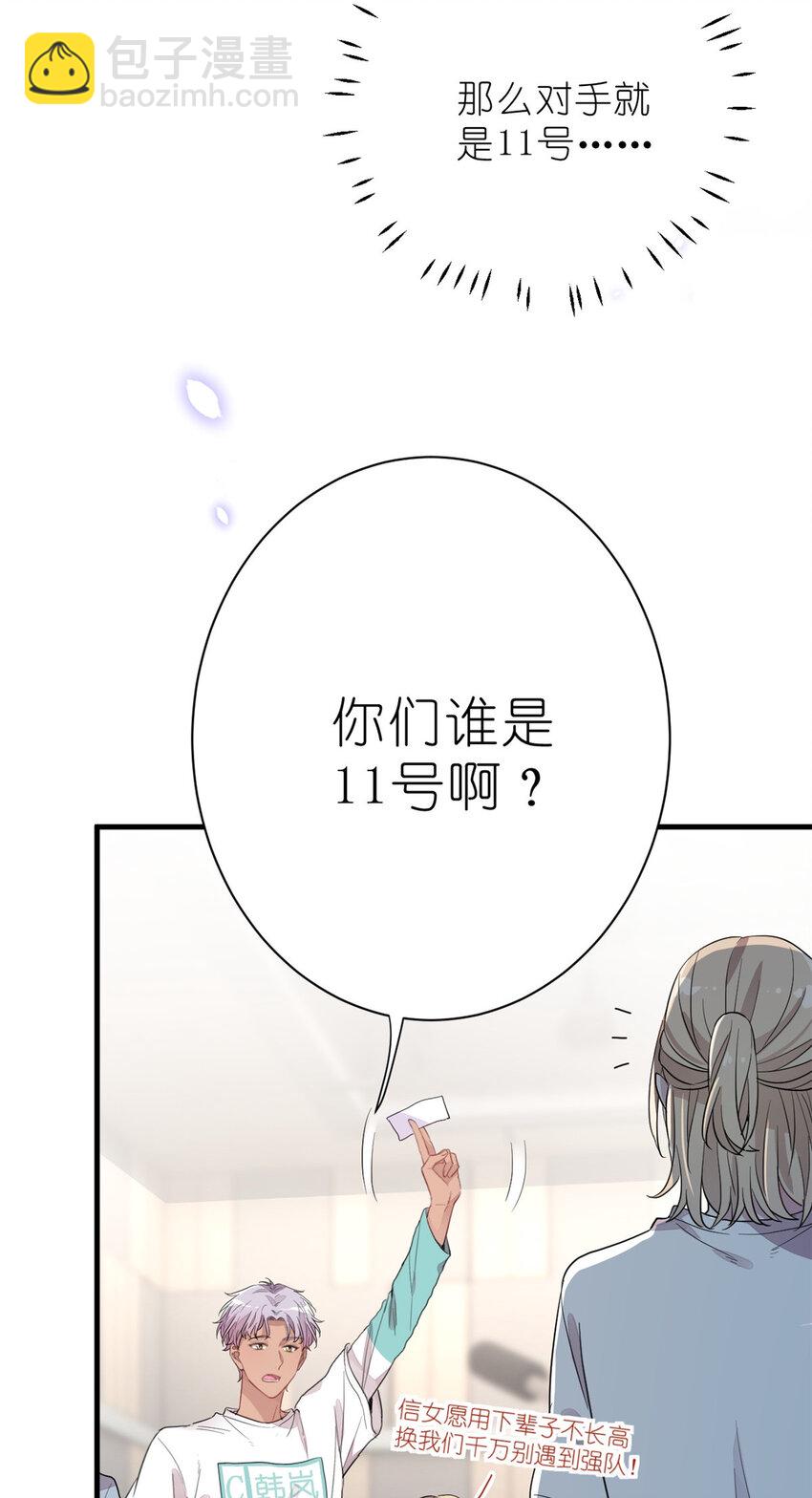 《练习生从徒手噼砖开始》011 吊车尾战队 第35页