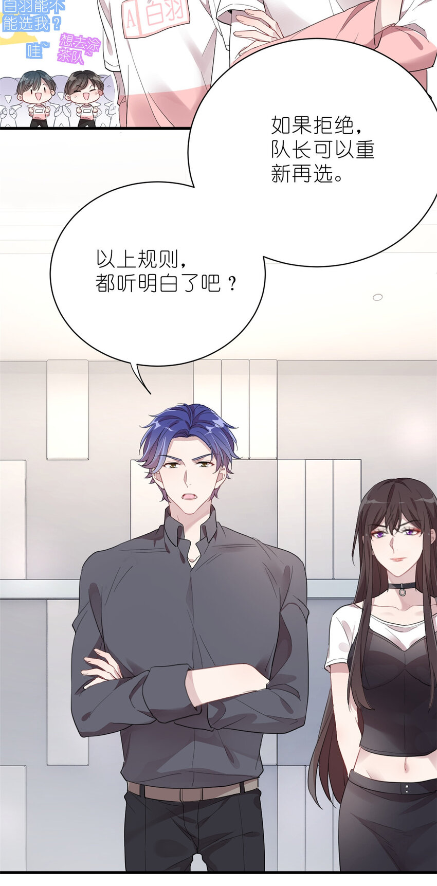 《练习生从徒手噼砖开始》011 吊车尾战队 第4页
