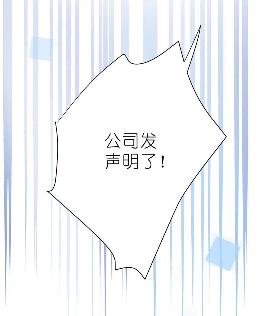 《练习生从徒手噼砖开始》016 父与子，公与私 第14页