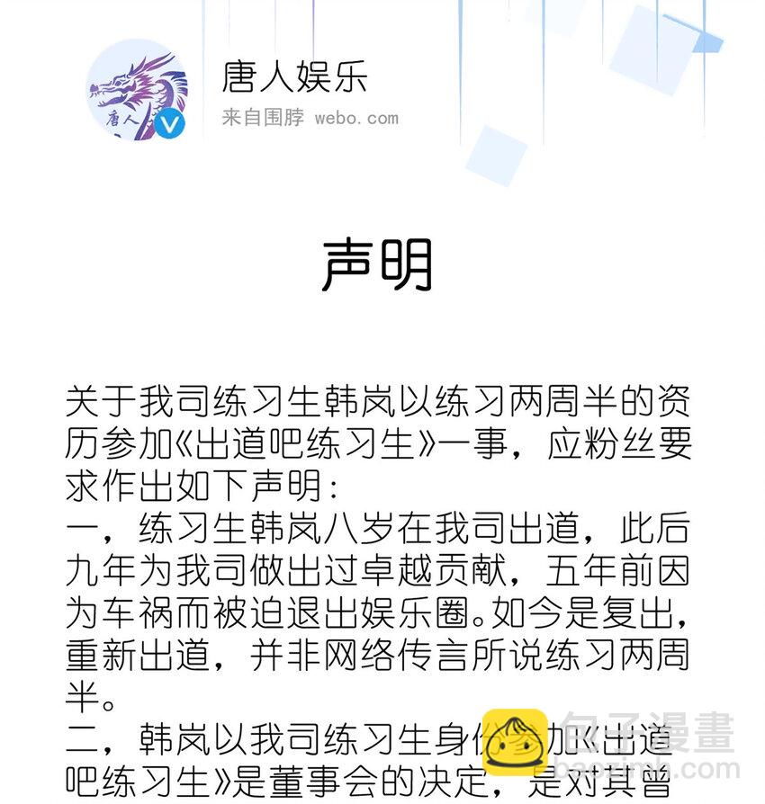 《练习生从徒手噼砖开始》016 父与子，公与私 第15页