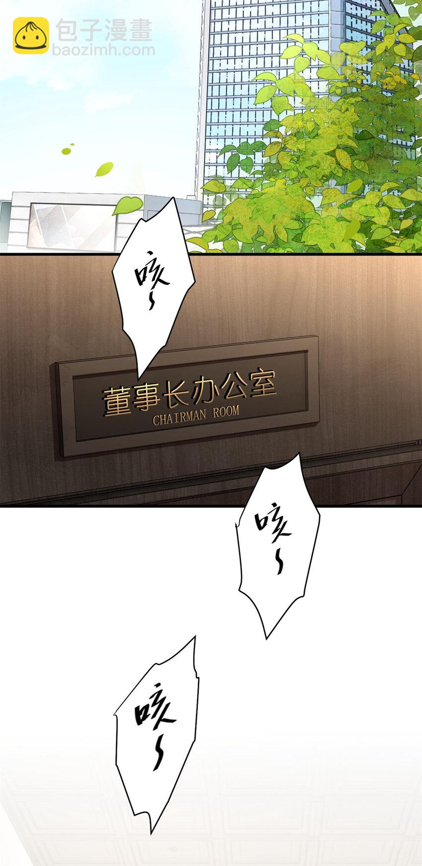 《练习生从徒手噼砖开始》016 父与子，公与私 第19页
