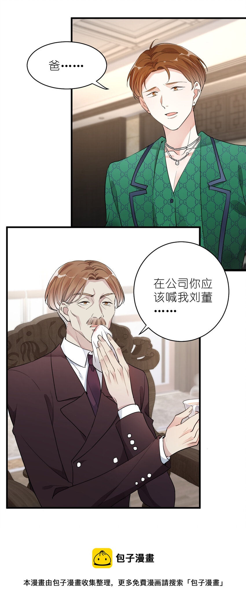 《练习生从徒手噼砖开始》016 父与子，公与私 第21页