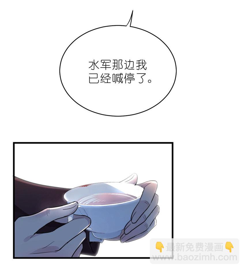 《练习生从徒手噼砖开始》016 父与子，公与私 第23页