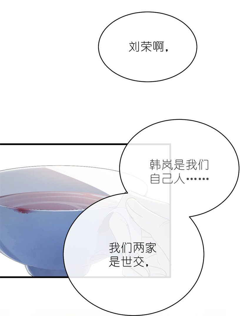 《练习生从徒手噼砖开始》016 父与子，公与私 第24页
