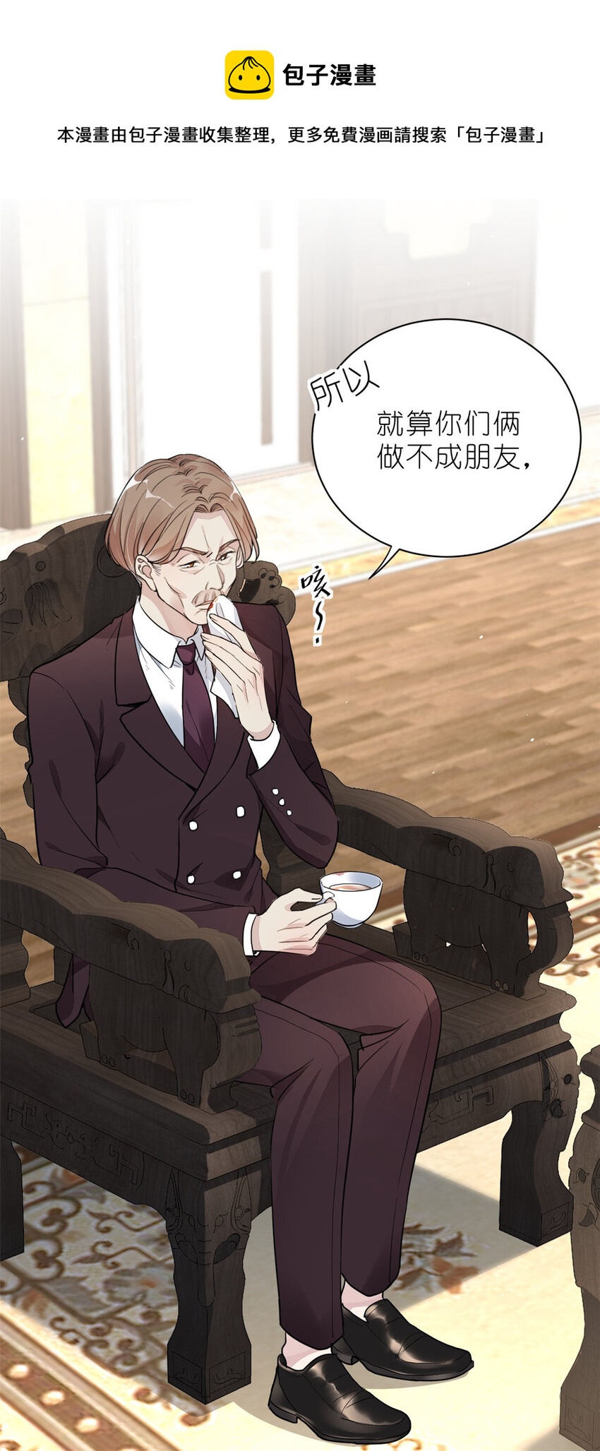 《练习生从徒手噼砖开始》016 父与子，公与私 第25页