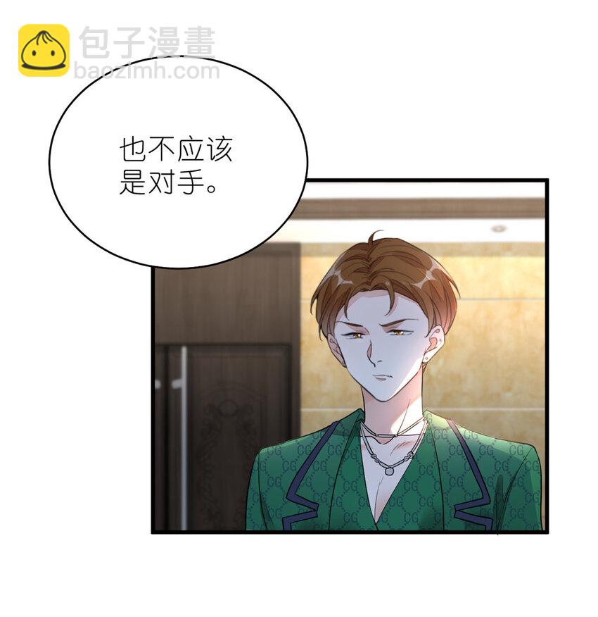 《练习生从徒手噼砖开始》016 父与子，公与私 第26页