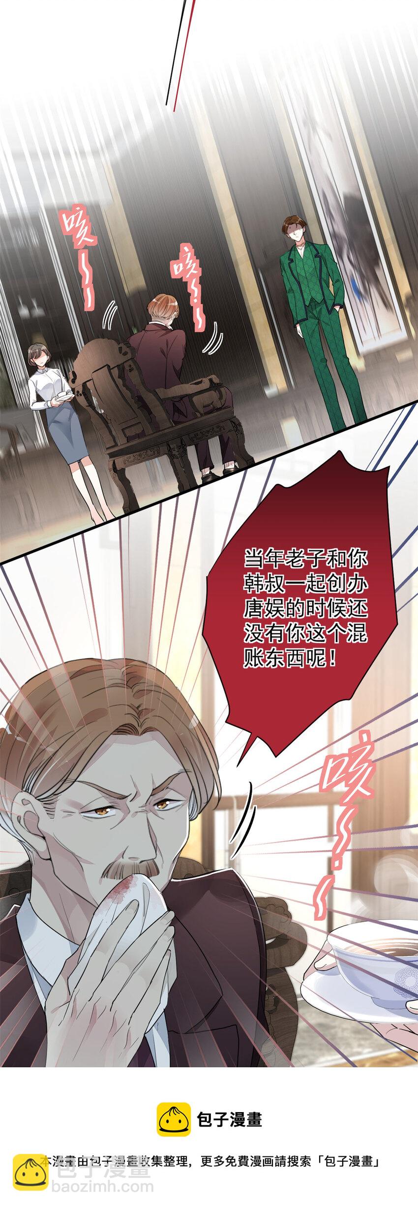 《练习生从徒手噼砖开始》016 父与子，公与私 第29页