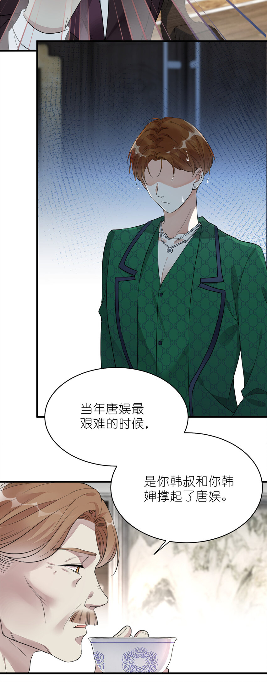《练习生从徒手噼砖开始》016 父与子，公与私 第30页