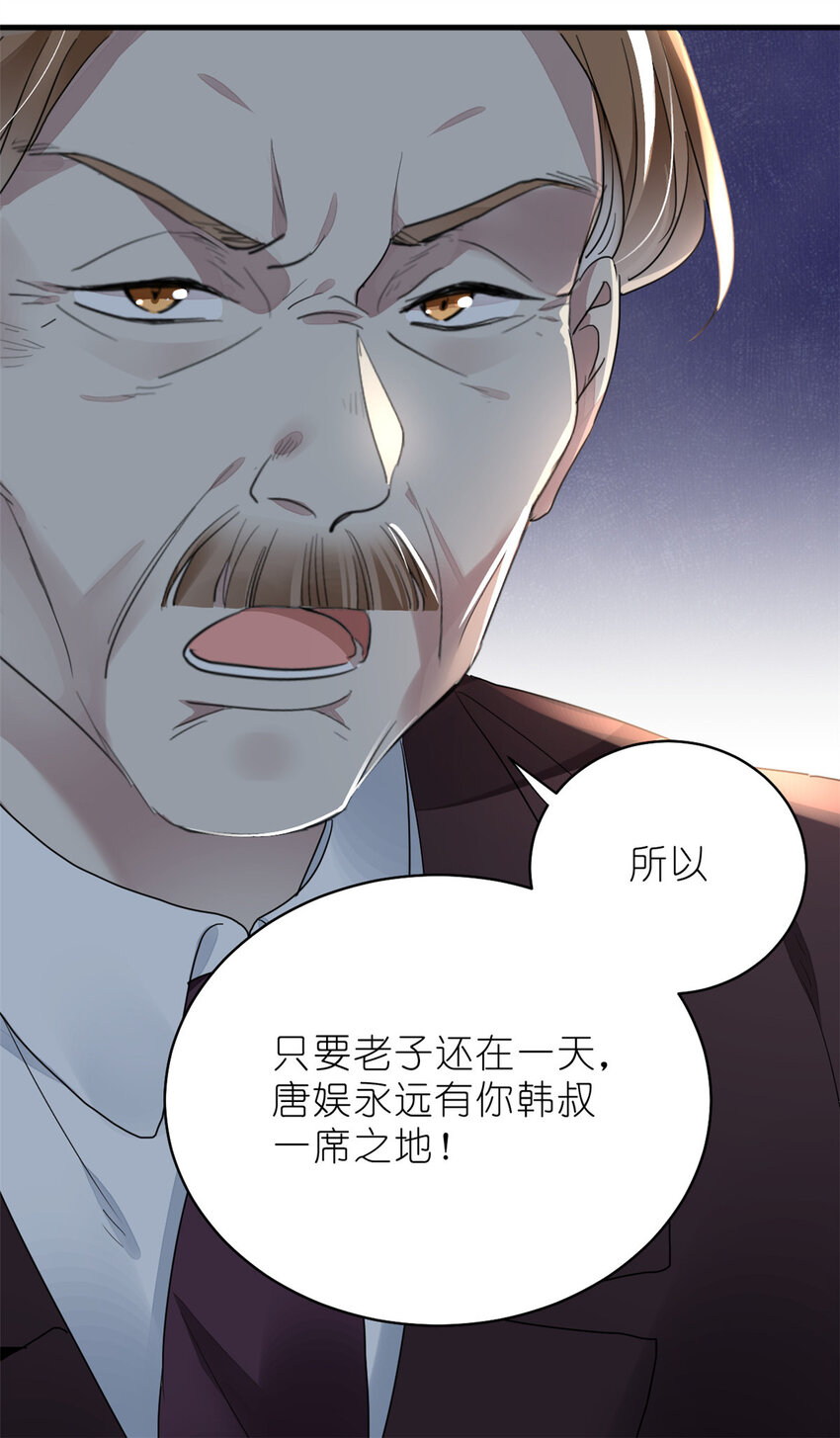 《练习生从徒手噼砖开始》016 父与子，公与私 第31页
