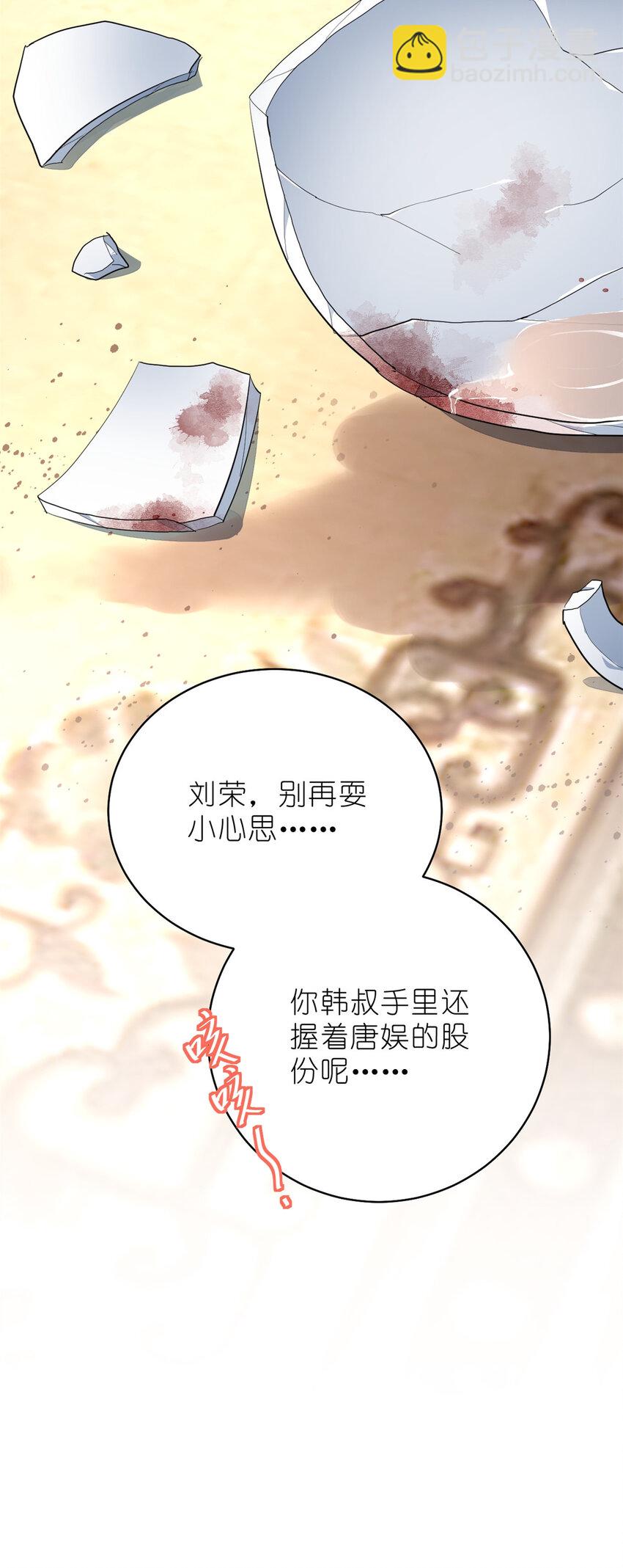 《练习生从徒手噼砖开始》016 父与子，公与私 第35页