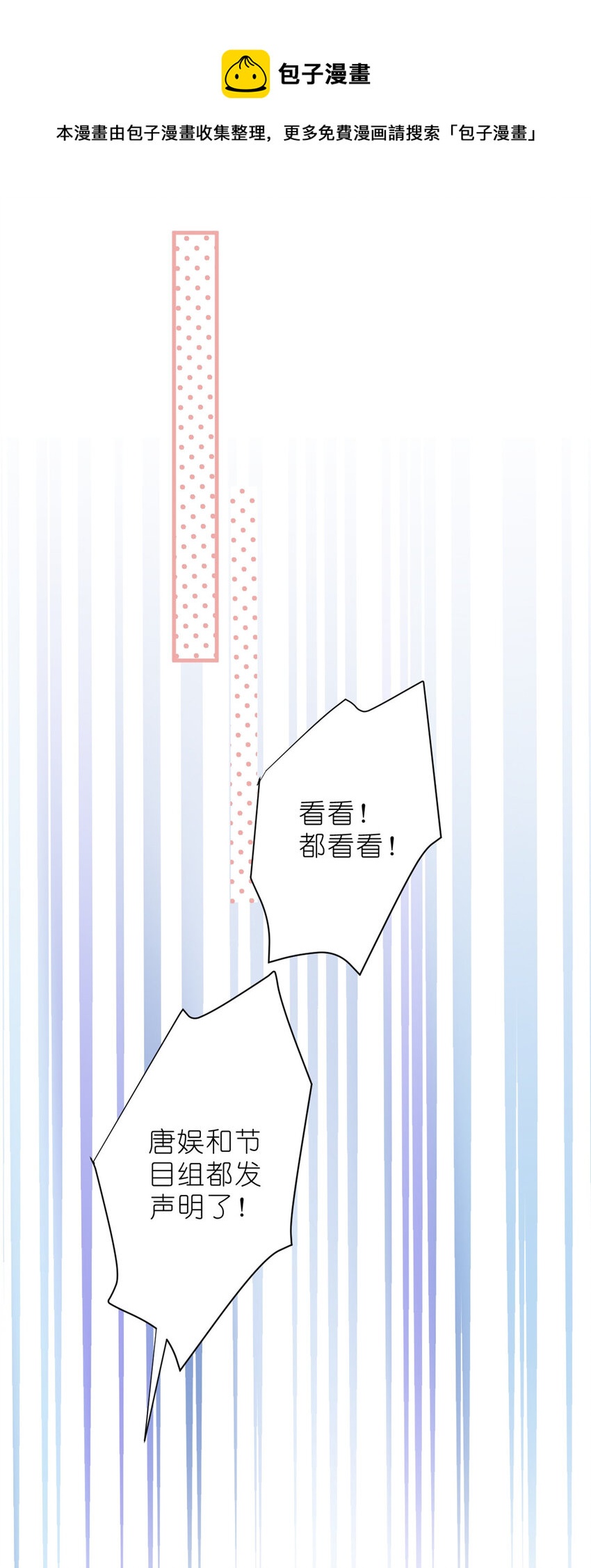 《练习生从徒手噼砖开始》016 父与子，公与私 第37页