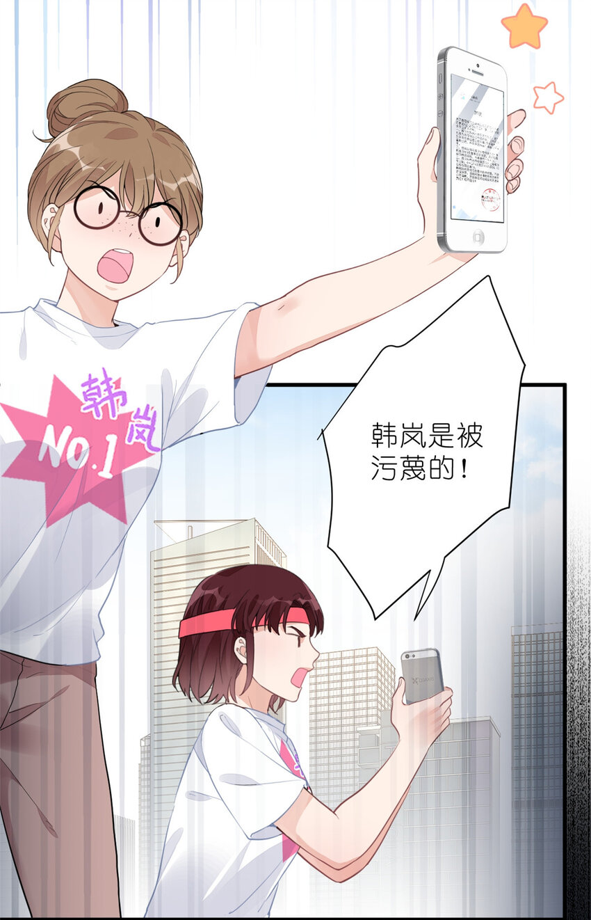 《练习生从徒手噼砖开始》016 父与子，公与私 第38页