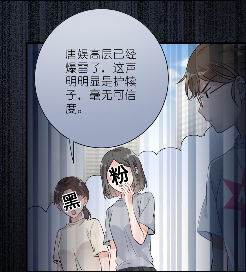 《练习生从徒手噼砖开始》016 父与子，公与私 第39页