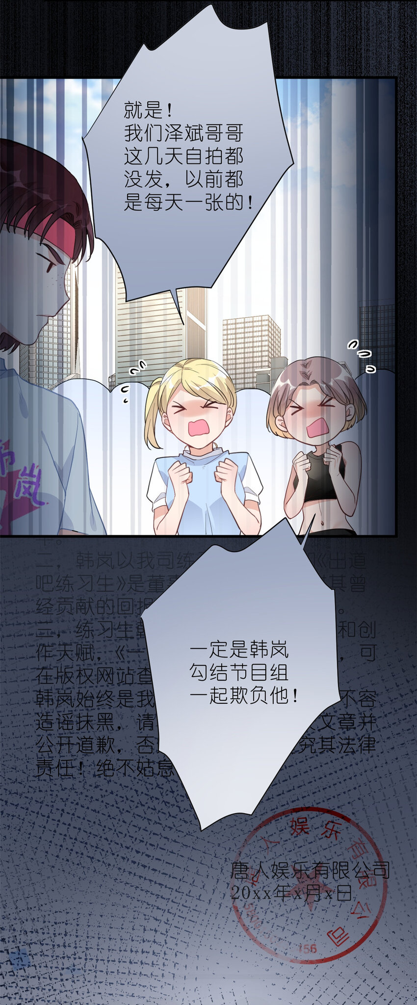 《练习生从徒手噼砖开始》016 父与子，公与私 第40页
