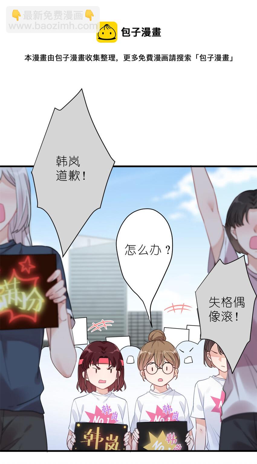 《练习生从徒手噼砖开始》016 父与子，公与私 第5页
