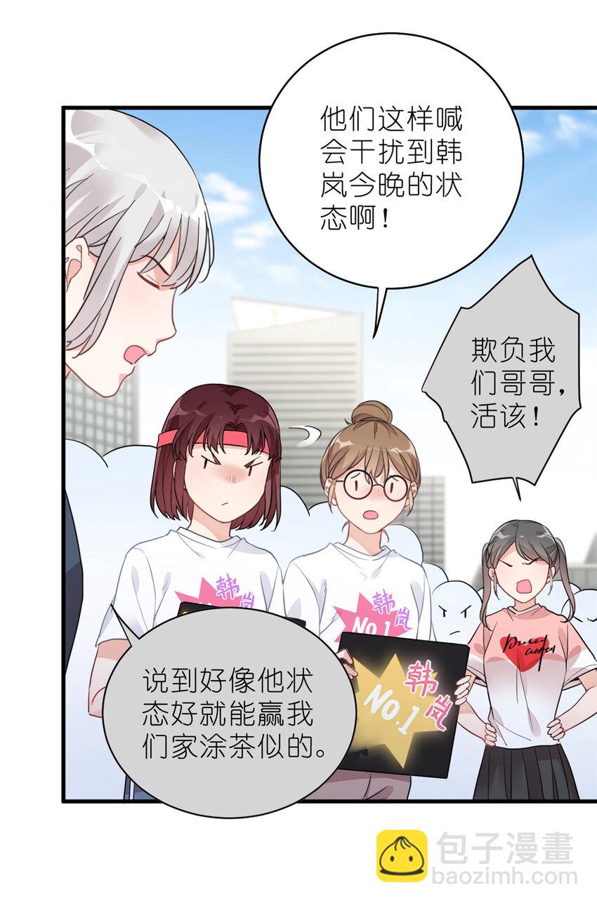 《练习生从徒手噼砖开始》016 父与子，公与私 第6页