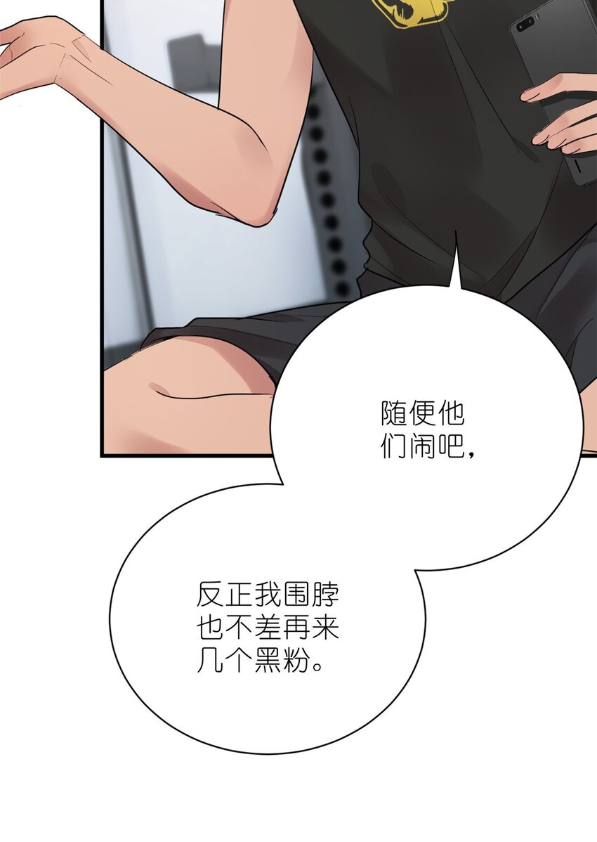 《练习生从徒手噼砖开始》015 黑热搜 第10页