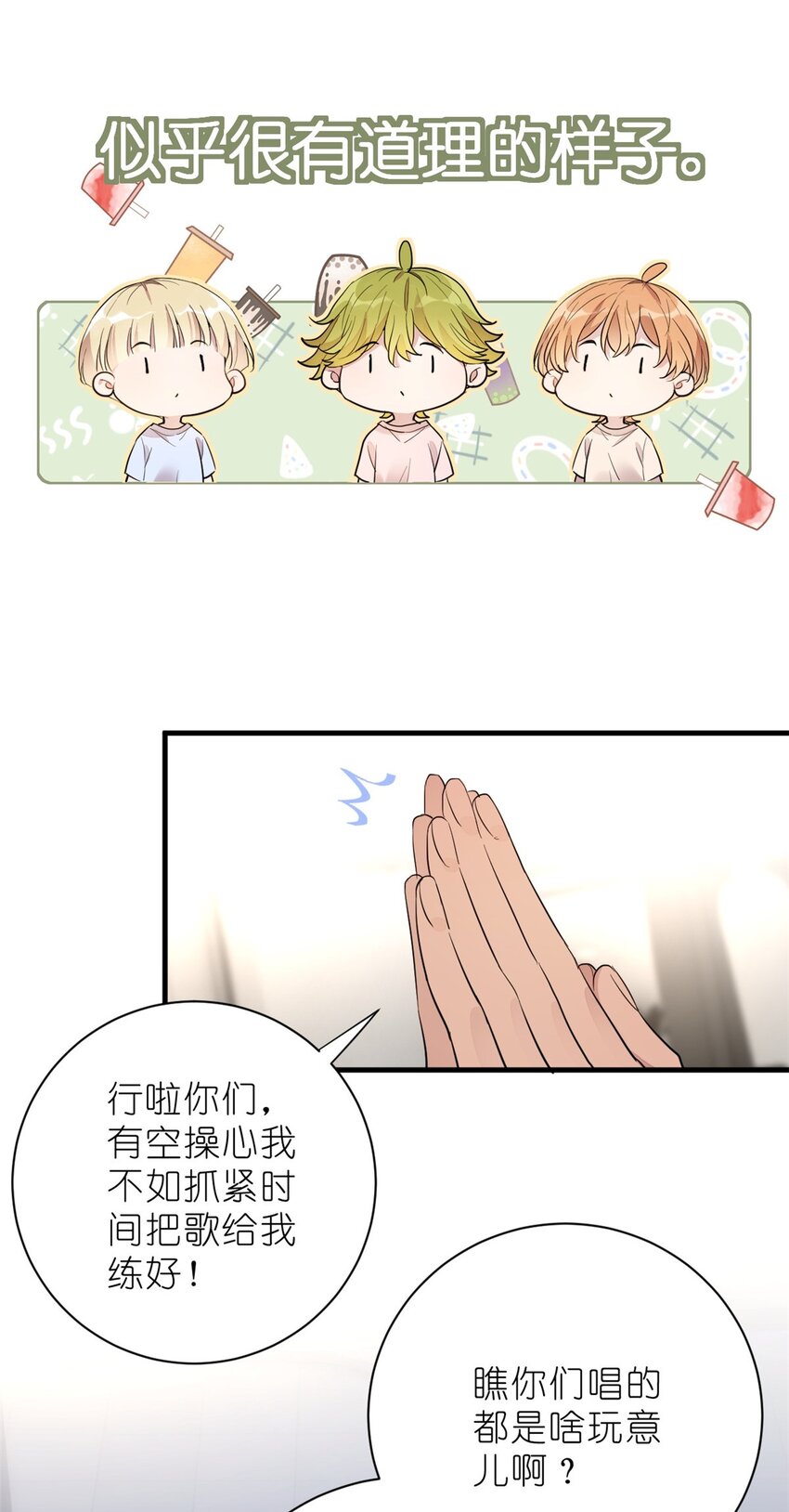 《练习生从徒手噼砖开始》015 黑热搜 第11页