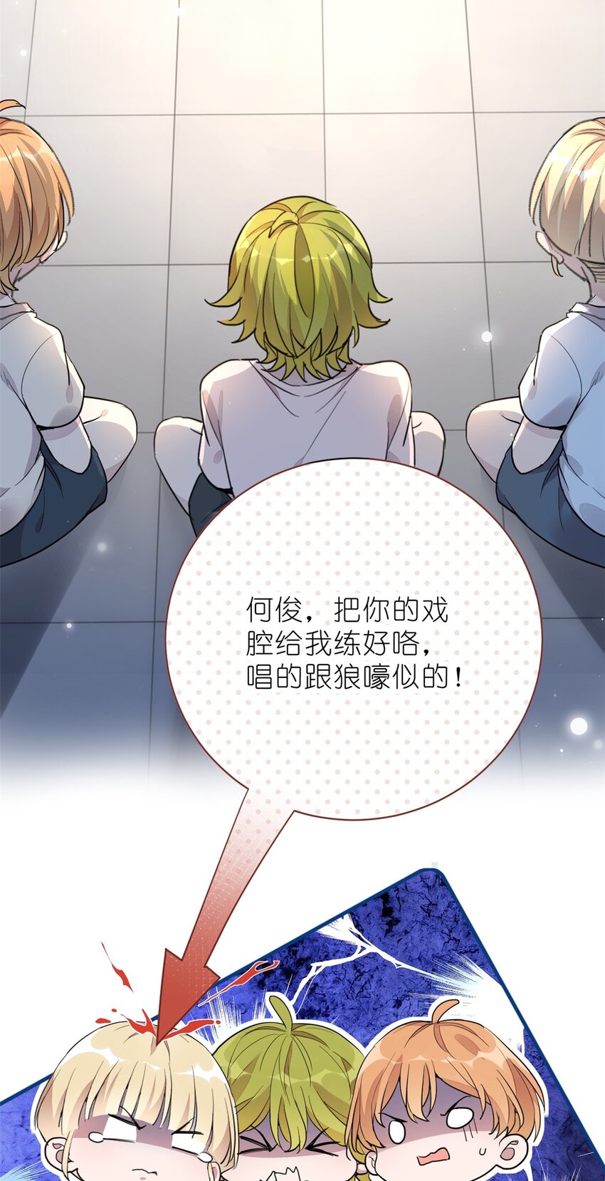 《练习生从徒手噼砖开始》015 黑热搜 第13页
