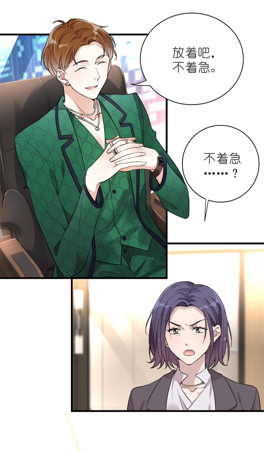 《练习生从徒手噼砖开始》015 黑热搜 第23页