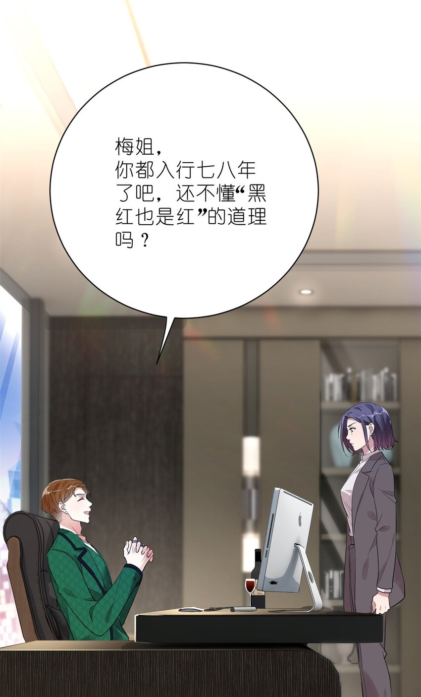 《练习生从徒手噼砖开始》015 黑热搜 第24页