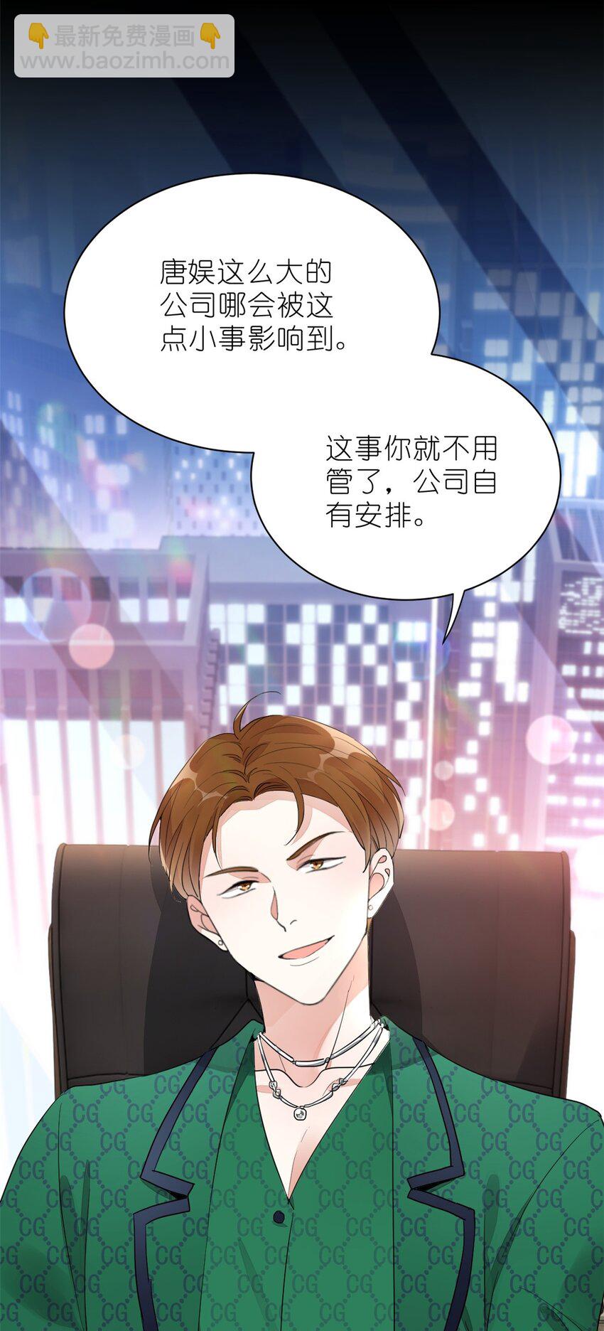 《练习生从徒手噼砖开始》015 黑热搜 第26页